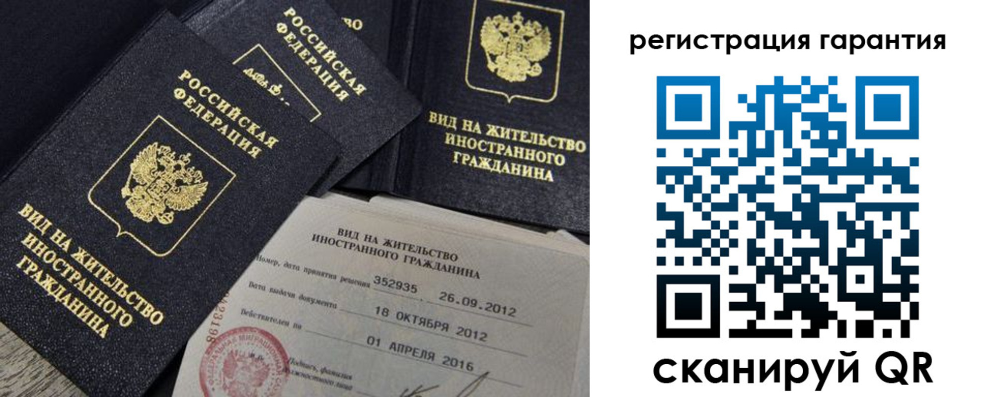 временная регистрация надежно в Сорске